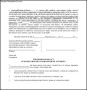 Attorney Form of Limited Power