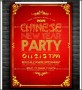 Elegant New Year Invitation