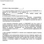 Free Recommendation Letter for Employment