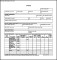 General Invoice Template to Download