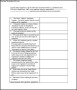 Printable Complaint Form