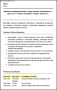 Sample Asst HR Manager Resume Format