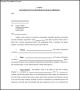 Simple Letter of Intent to Purchase Property Sample Free PDF