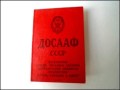 Vintage Membership Certificate Template